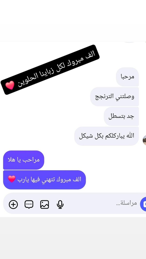 زبونتنا من الداخل 