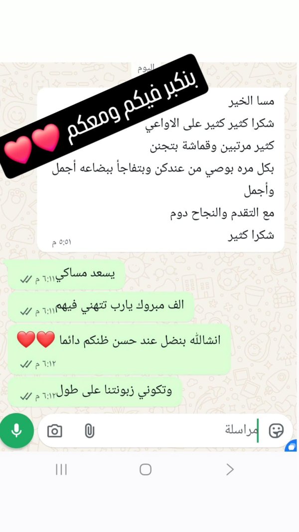 زبونتنا من الداخل