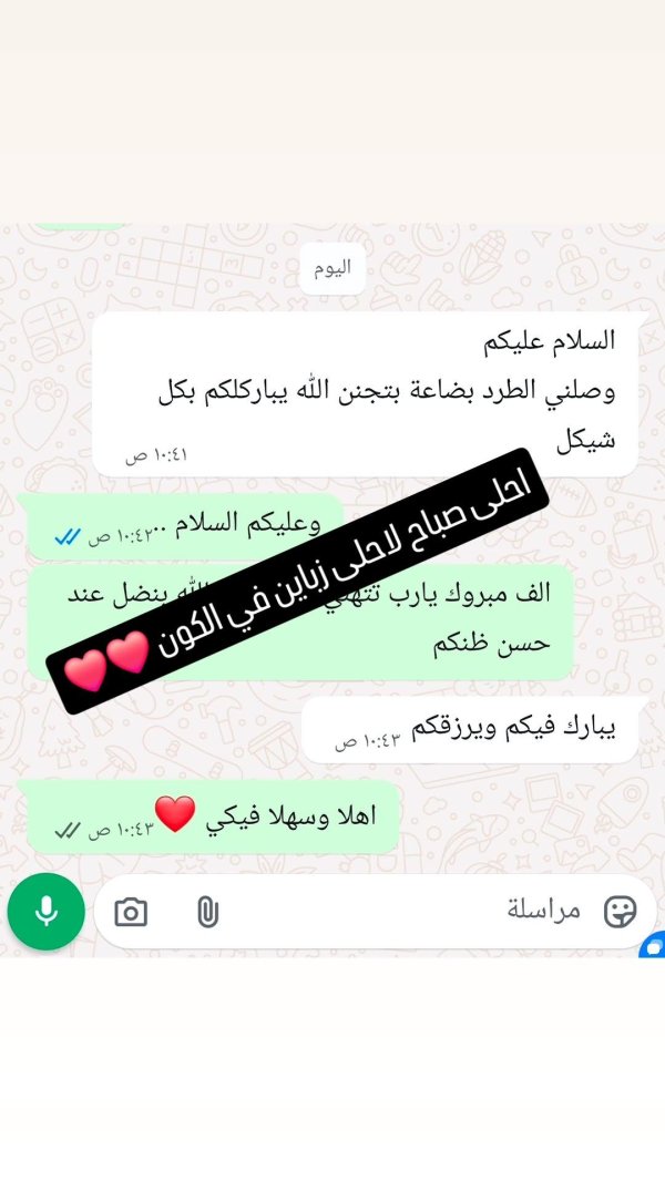 زبونتنا من الداخل 