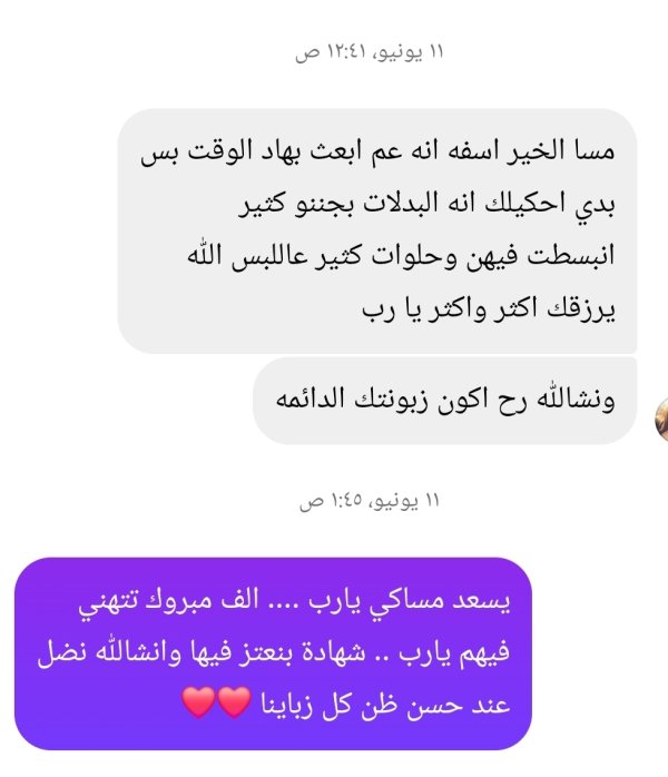 زبونتنا من سخنين